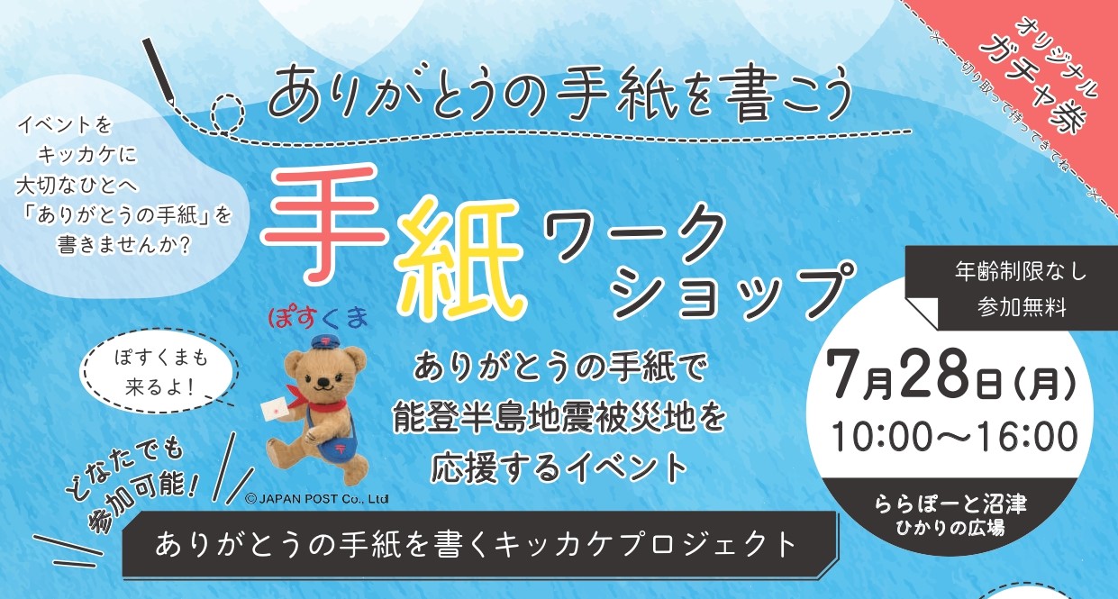 活動のお知らせ